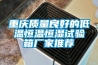 武漢配電房太潮濕怎么辦？配電房防潮除濕機(jī)