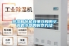 地下車庫潮濕對車影響大嗎(地下車庫潮濕能停車嗎)