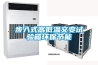 產品名稱：分體式高低溫試驗箱