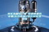 家用空氣除濕機—用除濕機要注意些什么