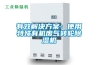 上海工業用除濕機