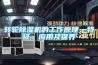 恒溫恒濕柜不同存儲產品所對應的合適溫濕度