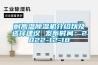 關于高低溫試驗箱的噪音產生