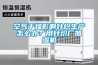 空氣干燥影響針織生產怎么辦？用針織廠加濕機