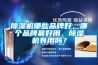 家用除濕機維修保養的方法