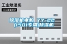 智能除濕機(jī)外觀造型創(chuàng)新設(shè)計(jì)探究