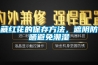 十款排風換氣扇新寵榜推薦