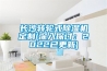 機房除濕機采購指導