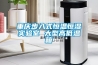 工業(yè)除濕機(jī)與家用除濕機(jī)相的不同點(diǎn)
