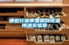 常規升溫型除濕機，一鍵操控智能除濕