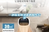 參加找“茬”游戲 贏迷你家用抽濕機(jī)