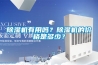 工廠倉庫太潮濕怎么辦？工廠用除濕機哪個牌子好