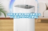 JD-404-80L 恒溫恒濕試驗箱