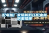 智能除濕系統的制作方法