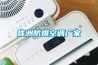分享恒溫恒濕實驗室安全保護措施知識