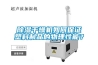 除濕干燥機如何保證塑料制品的物理性能？