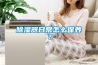 恒溫恒濕培養箱濕度上不去原因分析及解決方法