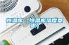 現在的除濕機大多都有自動降霜功能