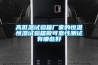 恒溫恒濕試驗箱中的濕球紗布有什么作用？