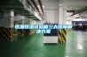 上海LEXY除濕機售后維修網點全國地址電話查詢