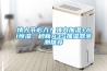情人節必入？強力加濕+AI恒濕，秒新A3S加濕器親測推薦