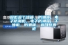 超低濕干燥箱，防潮柜，電子防潮柜，電子防潮箱，干燥柜，防潮箱，進口防潮柜