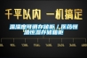 恒溫恒濕實(shí)驗(yàn)室工程公司