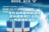 恒溫恒濕庫房設(shè)計(jì)規(guī)范.docx