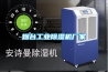 可程式恒溫恒濕試驗箱通常可應用于哪些行業
