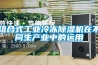 夏天新風除濕機跟空調可以同時開嗎_重復
