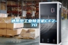 恒溫恒濕空調(diào)機(jī)組ZK-5000