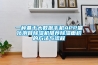 一種基于大數據手機APP量化測算除濕機推薦除濕面積的方法與流程