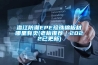 北京除濕機_重復