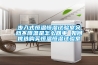塑料除濕干燥機原理