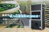 電力設備如何防潮除濕？
