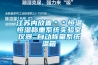 江蘇內放置＊＊恒溫恒濕稱重系統實驗室儀器 自動稱量系統溫箱