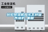 家用除濕機怎么用