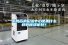 醫院藥房配送中心使用什么樣的除濕機好？