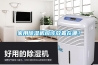轉(zhuǎn)輪除濕機(jī)的安裝注意事項(xiàng)