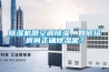抽濕機(jī)排名(國產(chǎn)抽濕機(jī)排名)