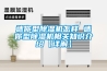 多功能可移動式除濕機