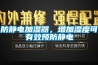 防靜電加濕器，增加濕度可有效預防靜電