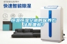 恒溫恒濕空調(diào)的保養(yǎng)方法有哪些？