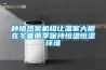 恒溫恒濕機(jī)常見的問題及解決方法