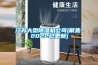 「硬核科普」除濕機放用這些地方，能解決你煩惱