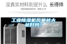 工業除濕機風量越大越好嗎？