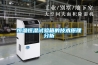 倉庫抽濕機什么價格