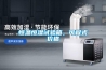 可程控恒溫恒濕試驗箱價格 返回列表頁
