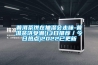 光電行業(yè)自制恒溫箱廠家