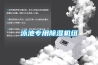 佛山全自動(dòng)恒溫稱重系統(tǒng) 一站式服務(wù)